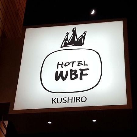 Hotel Wbf Kushiro Extérieur photo