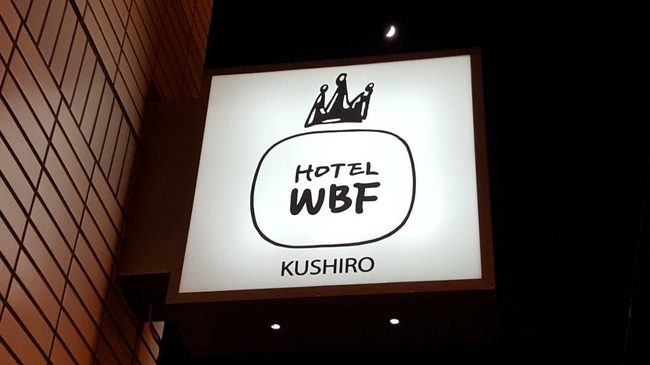 Hotel Wbf Kushiro Extérieur photo