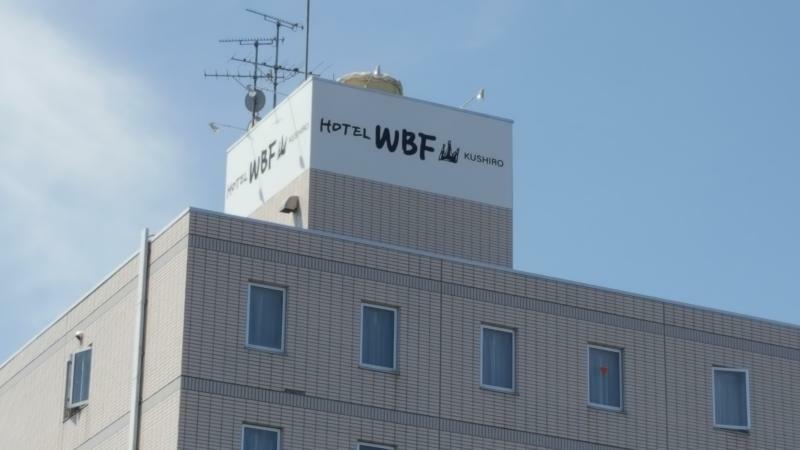 Hotel Wbf Kushiro Extérieur photo